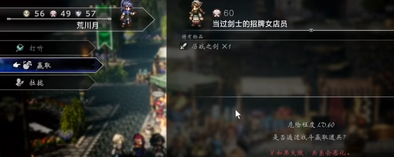 《歧路旅人0》历战之剑获得方法介绍