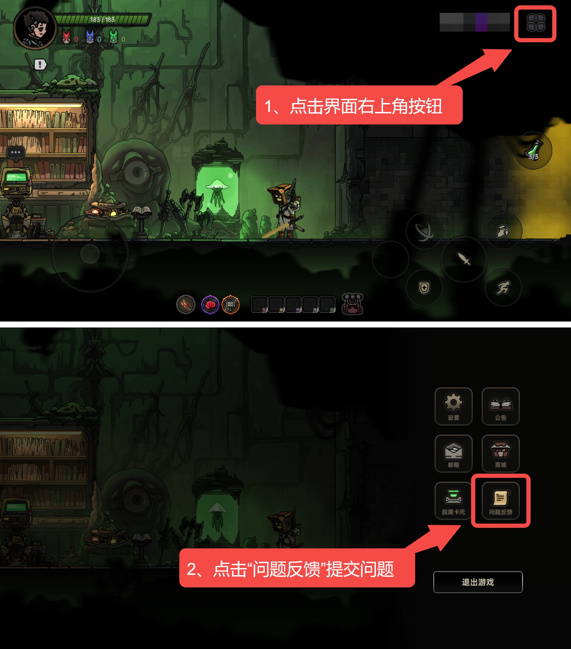 绝地鸭卫常见问题答案汇总