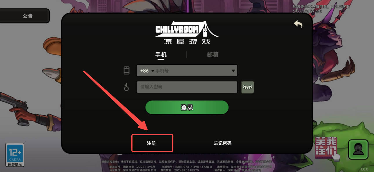 绝地鸭卫常见问题答案汇总