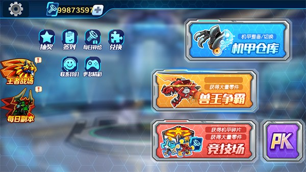 机甲斗兽场 2026最新版(图2)