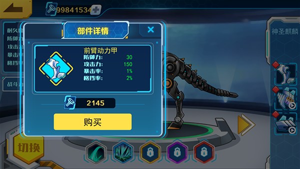 机甲斗兽场 2026最新版(图4)