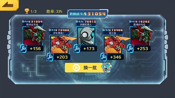 机甲斗兽场 2026最新版(图6)