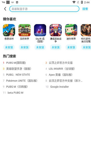 biubiu加速器 2026最新版(图5)