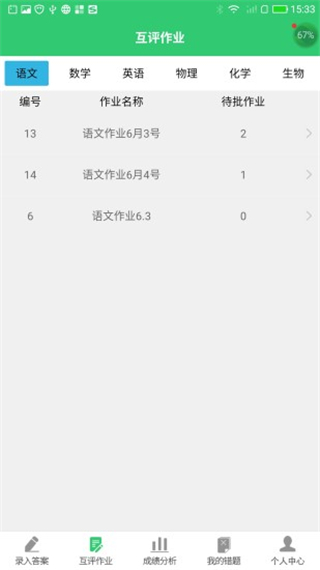 小鑫作业 官方版(图2)
