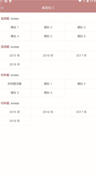 高中历史课堂(图8)