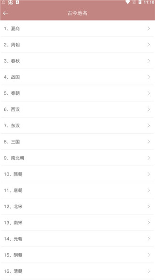 高中历史课堂(图9)