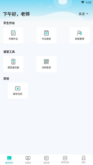 趣教数字资源(图2)