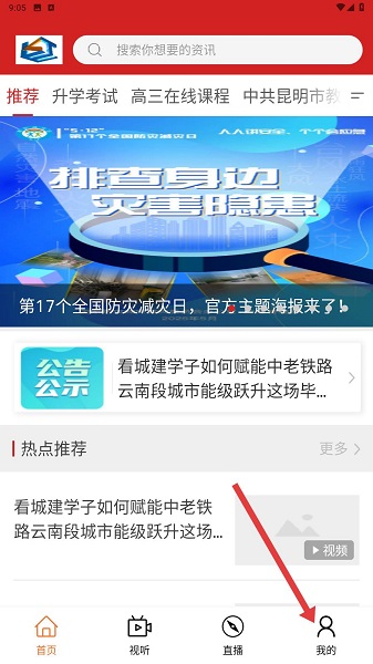昆明教育电视台(图2)