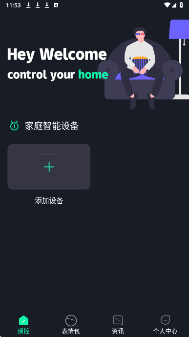 万能遥控器ft(图3)