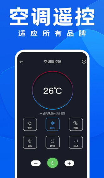万能遥控器ft(图1)