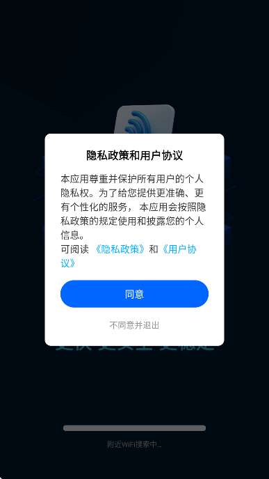 WiFi全连钥匙(图2)