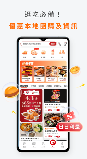 澳门通(图1)