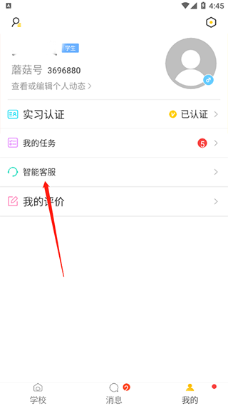 工学云(图3)