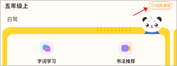 小学写字通(图2)