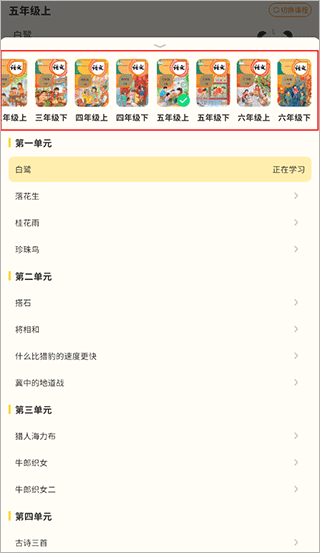 小学写字通(图3)
