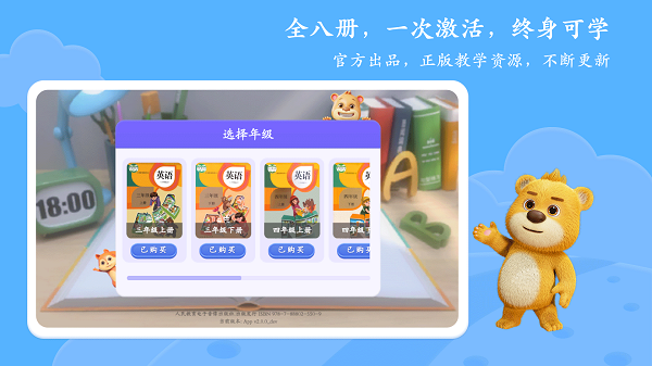PEP小学英语AR版(图1)