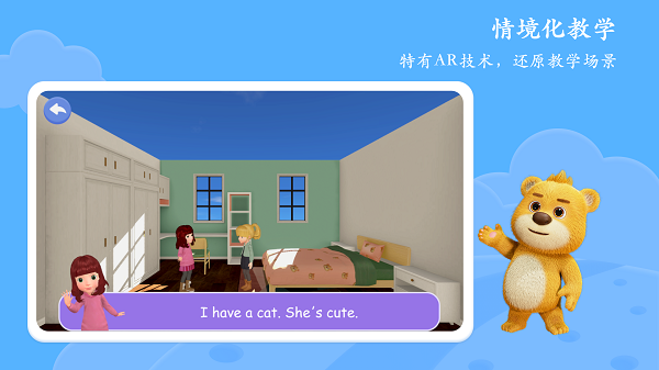 PEP小学英语AR版(图3)