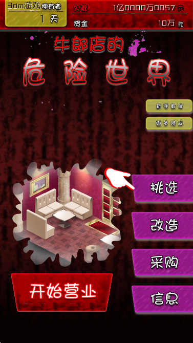 牛郎的危险世界(图4)