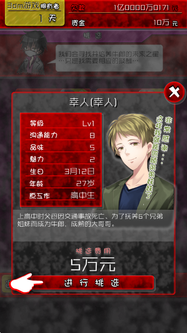 牛郎的危险世界(图1)