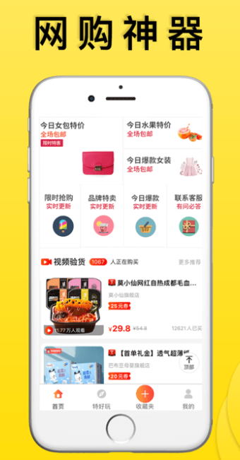 怪咖 app返利提现(图1)