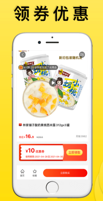 怪咖 app返利提现(图2)