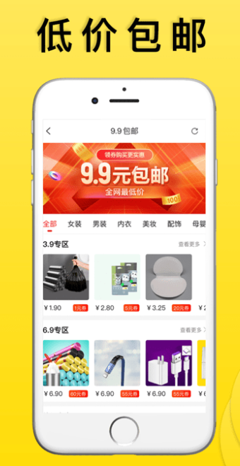 怪咖 app返利提现(图3)