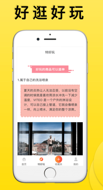 怪咖 app返利提现(图4)