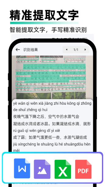 PDF极速扫描王(图1)