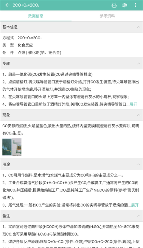 化学方程式(图2)