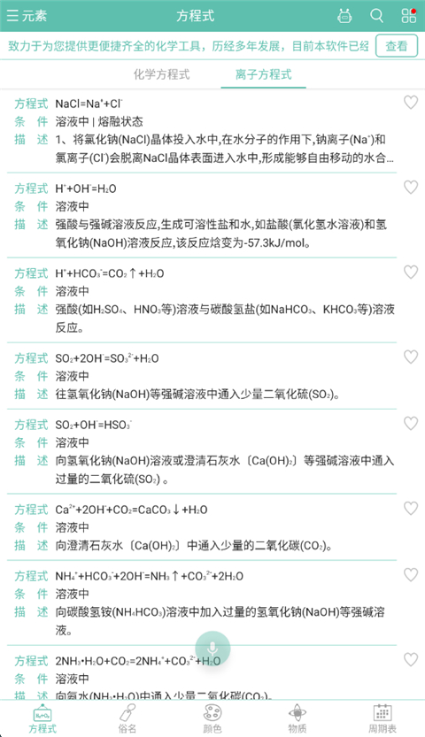 化学方程式(图3)