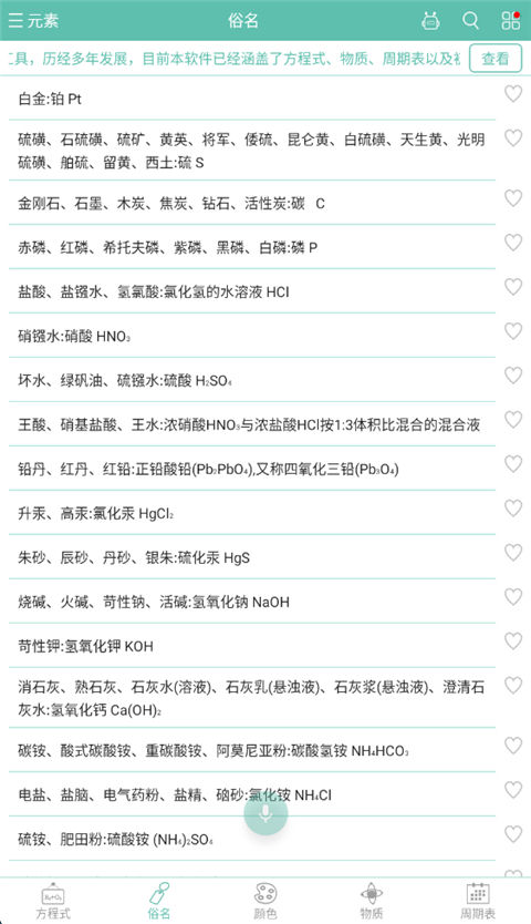 化学方程式(图4)