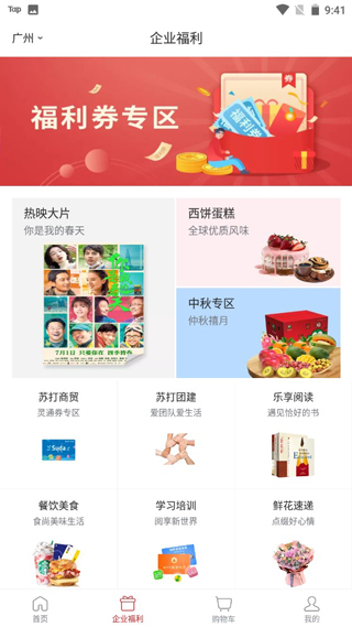 苏打爱生活(图1)