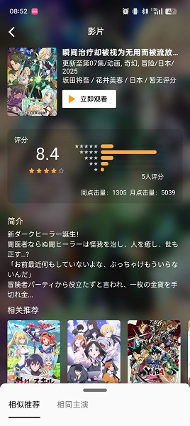 嘶哩嘶哩 纯净版(图1)