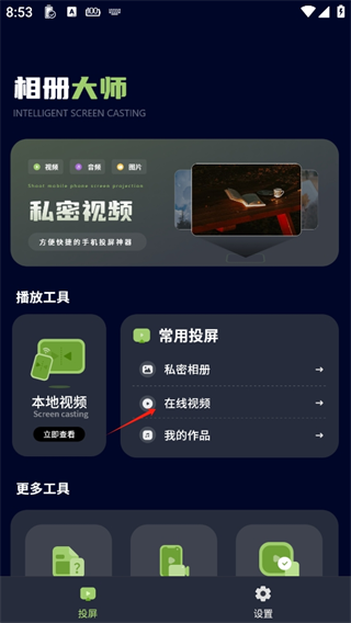 私密视频播放器(图1)