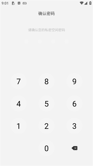 私密视频播放器(图5)
