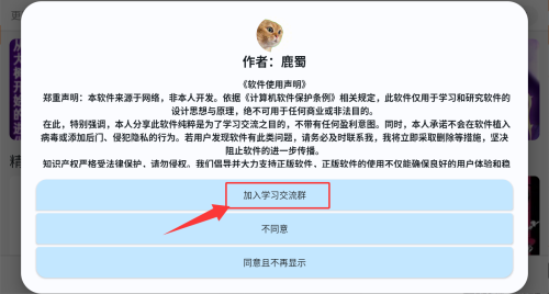 酷漫星app 官方最新版(图1)