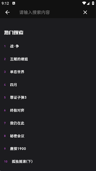 蛋播星球 2026最新版(图2)