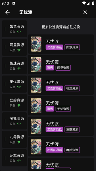 蛋播星球 2026最新版(图5)