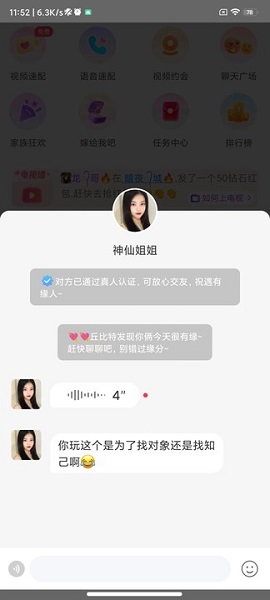 甜遇 官方正版(图5)