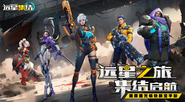 远星集结兑换码大全2025(图2)