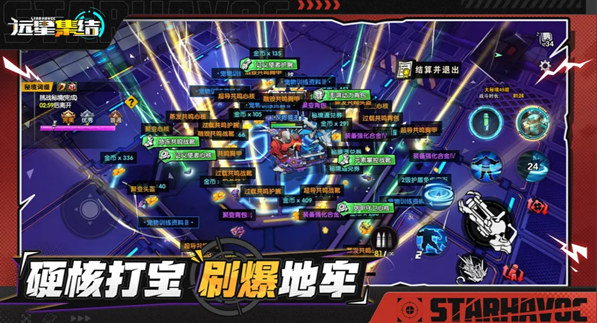 远星集结兑换码大全2025(图3)