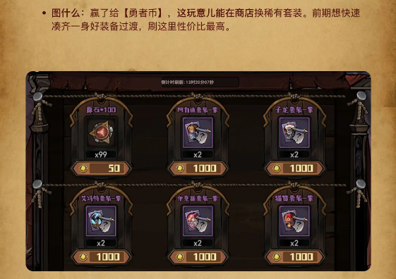 魔灵武士竞技场玩法攻略(图3)