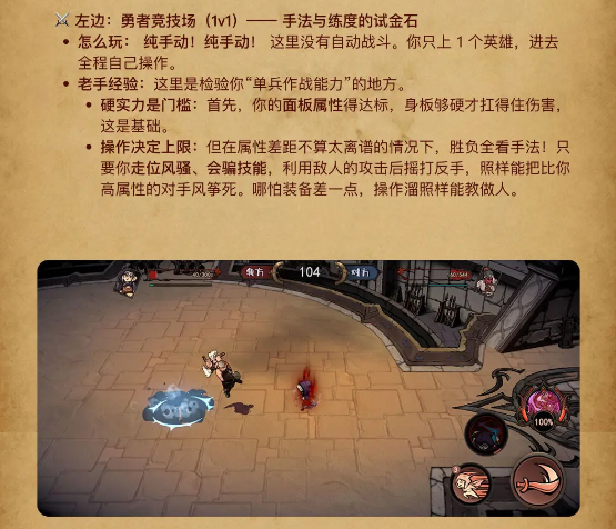 魔灵武士竞技场玩法攻略(图2)