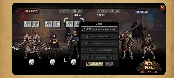 魔灵武士竞技场玩法攻略(图7)