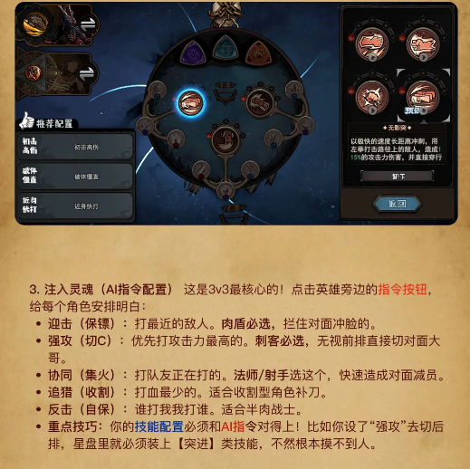 魔灵武士竞技场玩法攻略(图6)