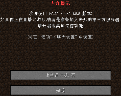 mc.js在线玩入口