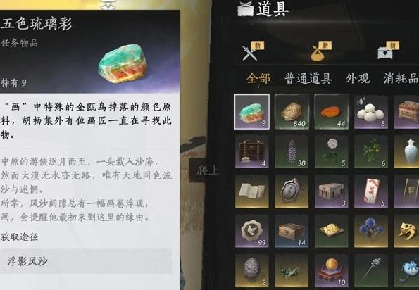 燕云十六声金瓯碎片五色琉璃速刷攻略4