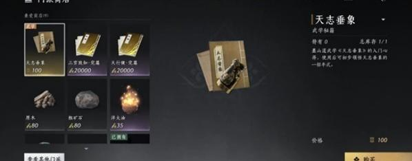 燕云十六声破竹鸢获取步骤1