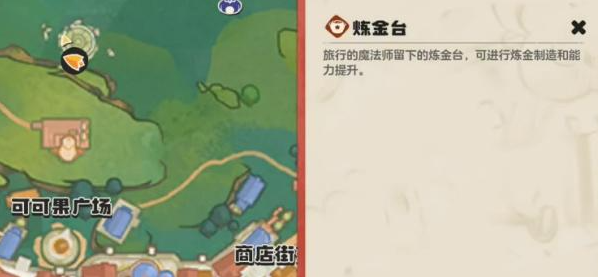 洛克王国世界条件球获取方法2