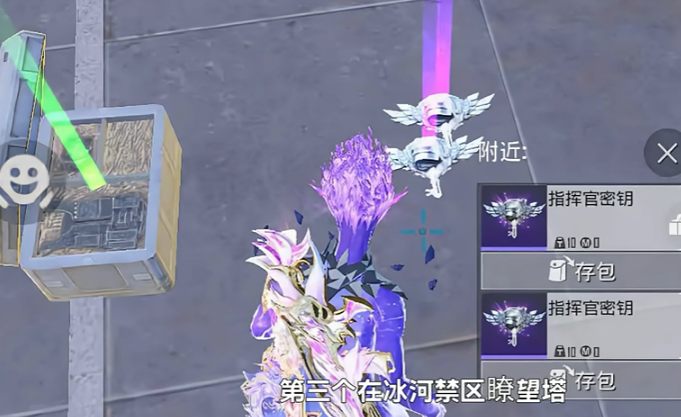 和平精英指挥官密钥快速获取方法3